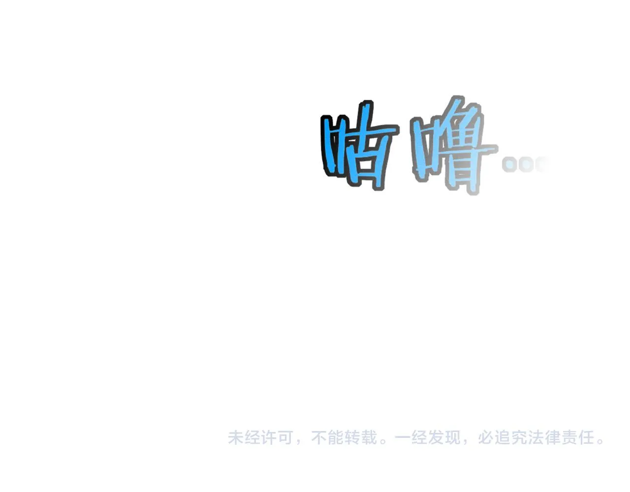 第74话 新的强敌出现 第155页
