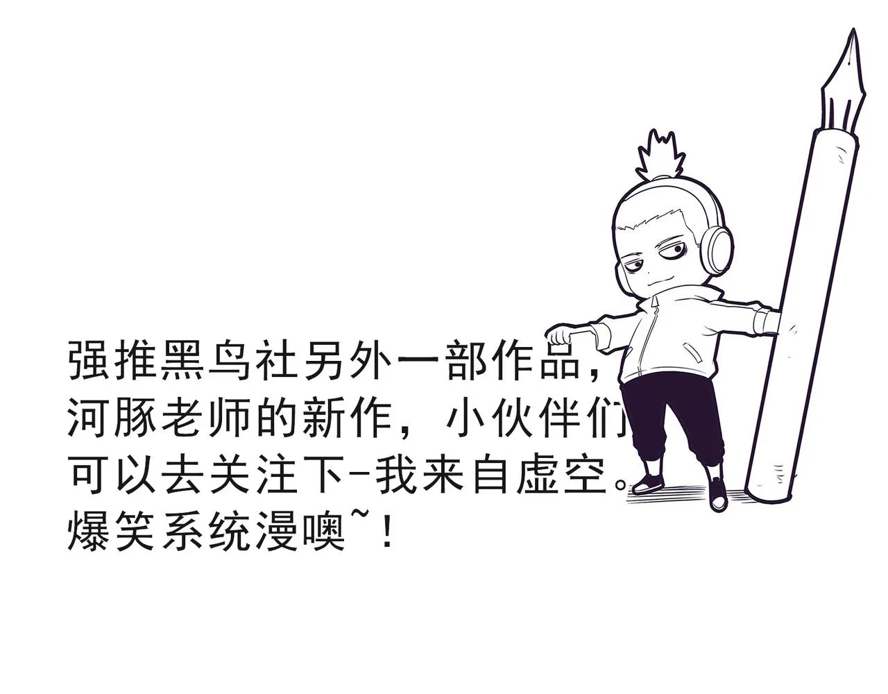 第74话 新的强敌出现 第157页