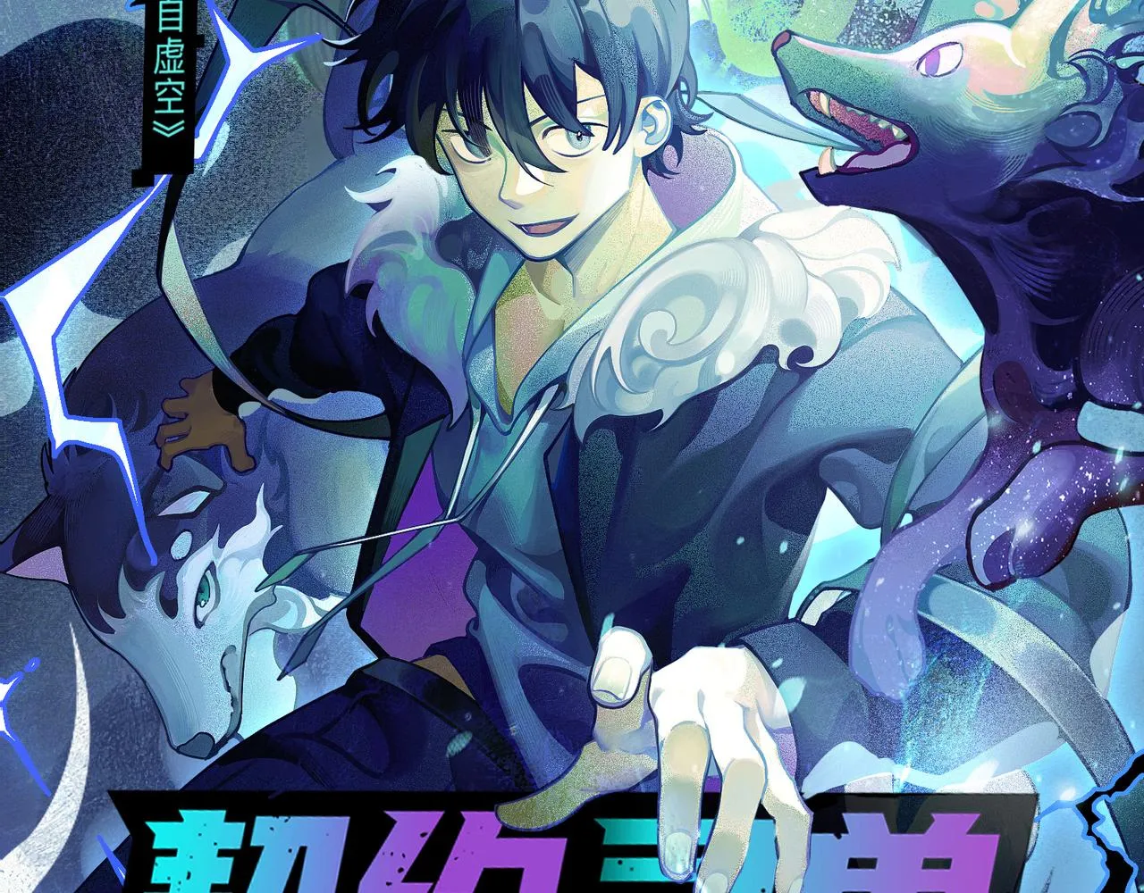 第74话 新的强敌出现 第159页