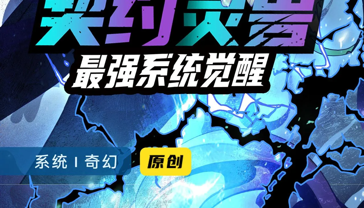 第74话 新的强敌出现 第160页