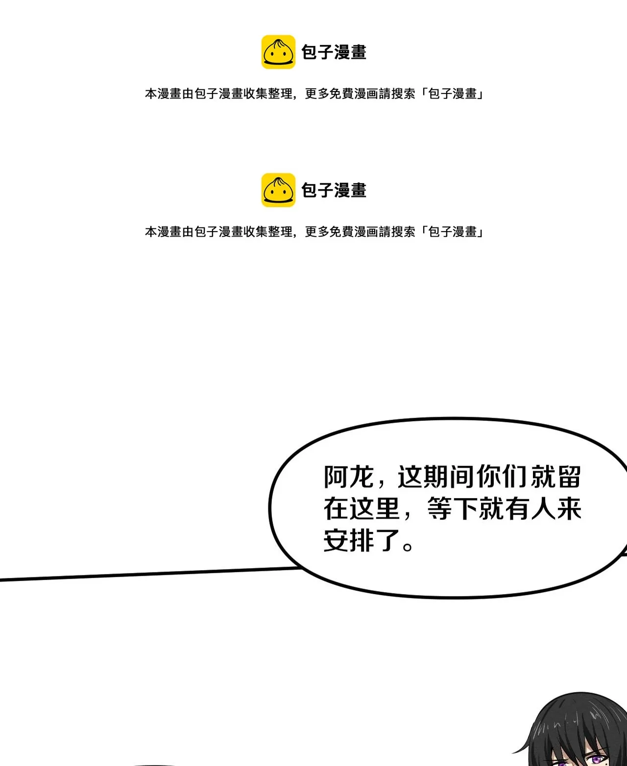 第76话 正面交锋 第1页