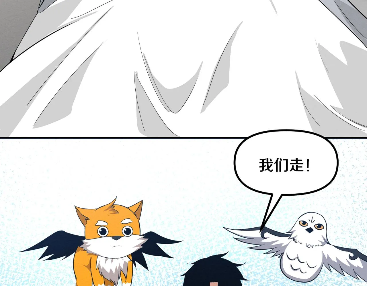 第76话 正面交锋 第3页
