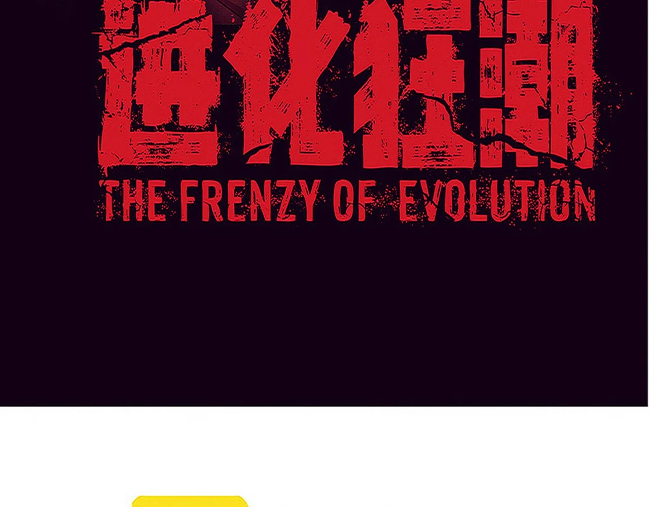 第76话 正面交锋 第8页