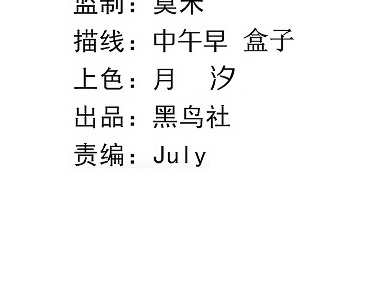 第76话 正面交锋 第10页