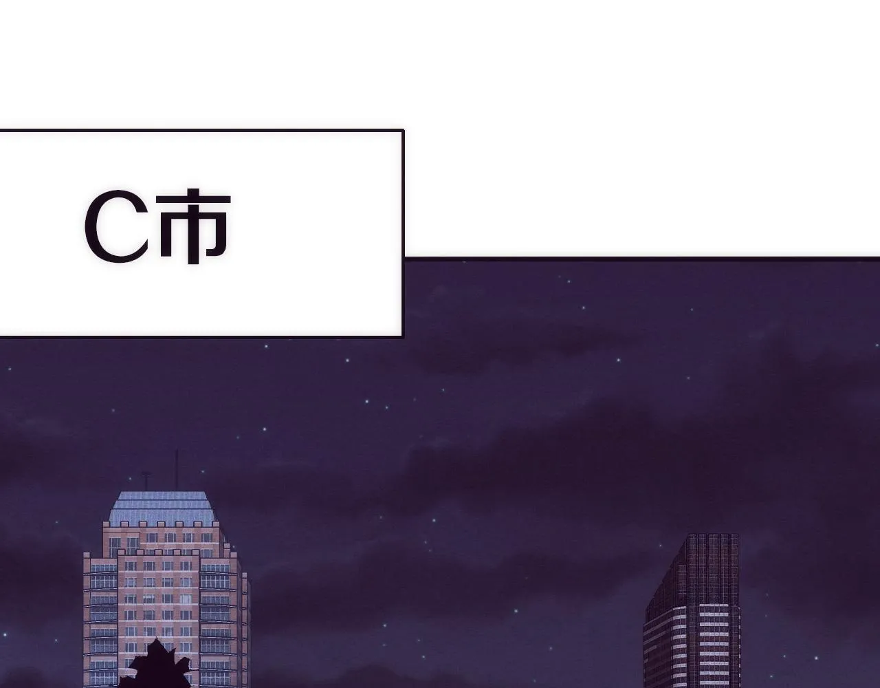 第76话 正面交锋 第11页