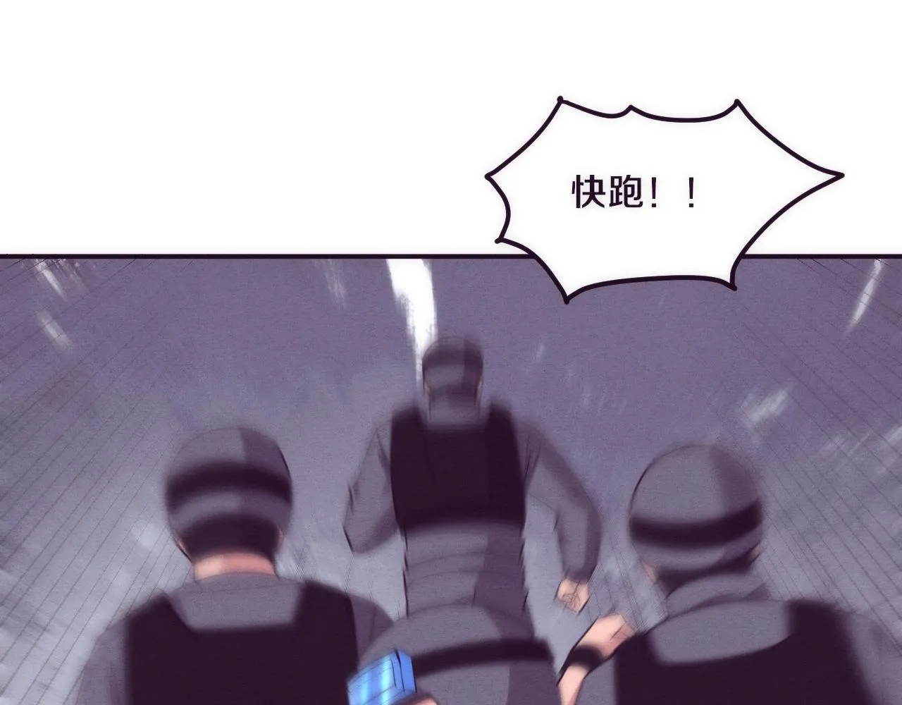 第76话 正面交锋 第21页