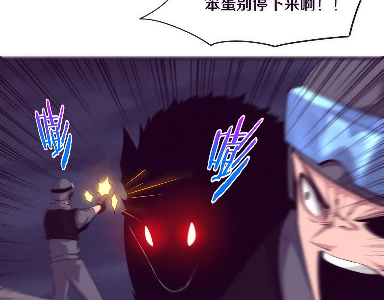第76话 正面交锋 第32页