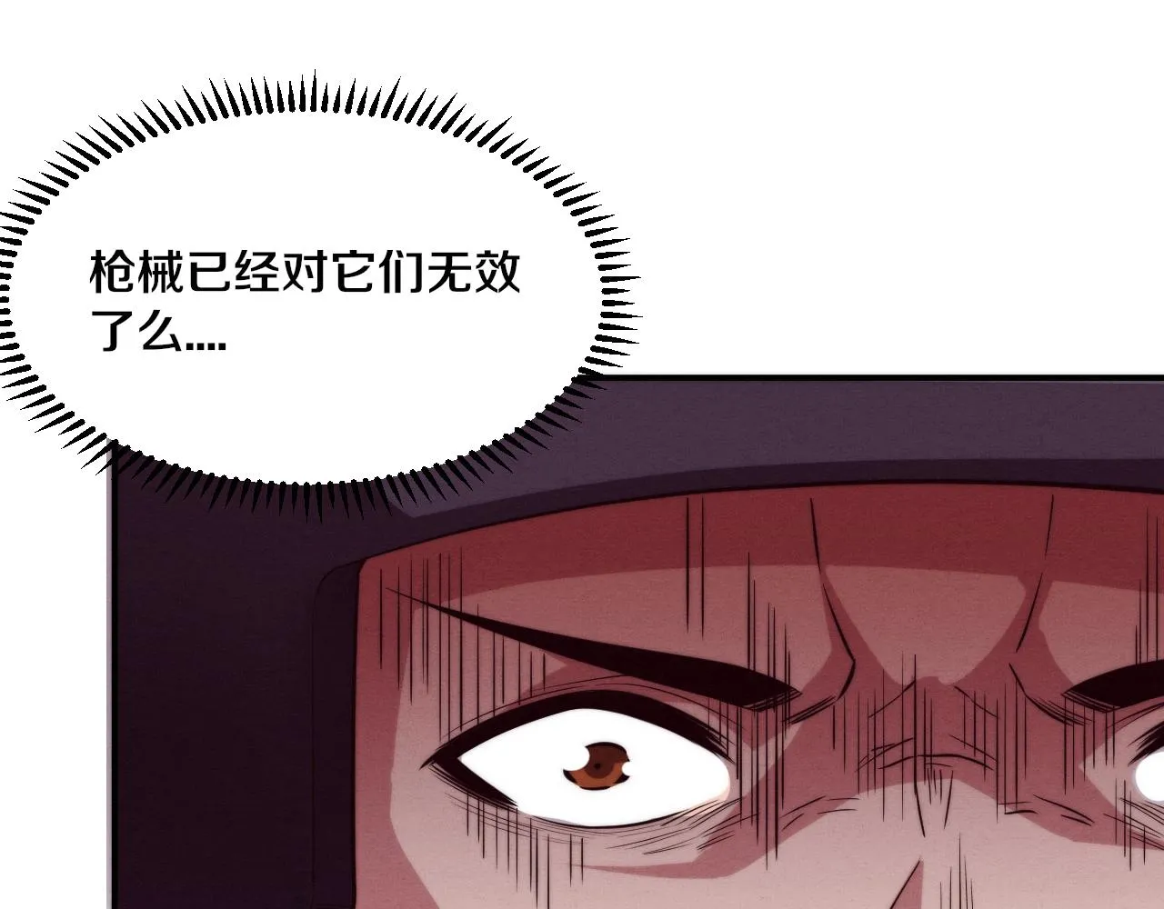 第76话 正面交锋 第41页