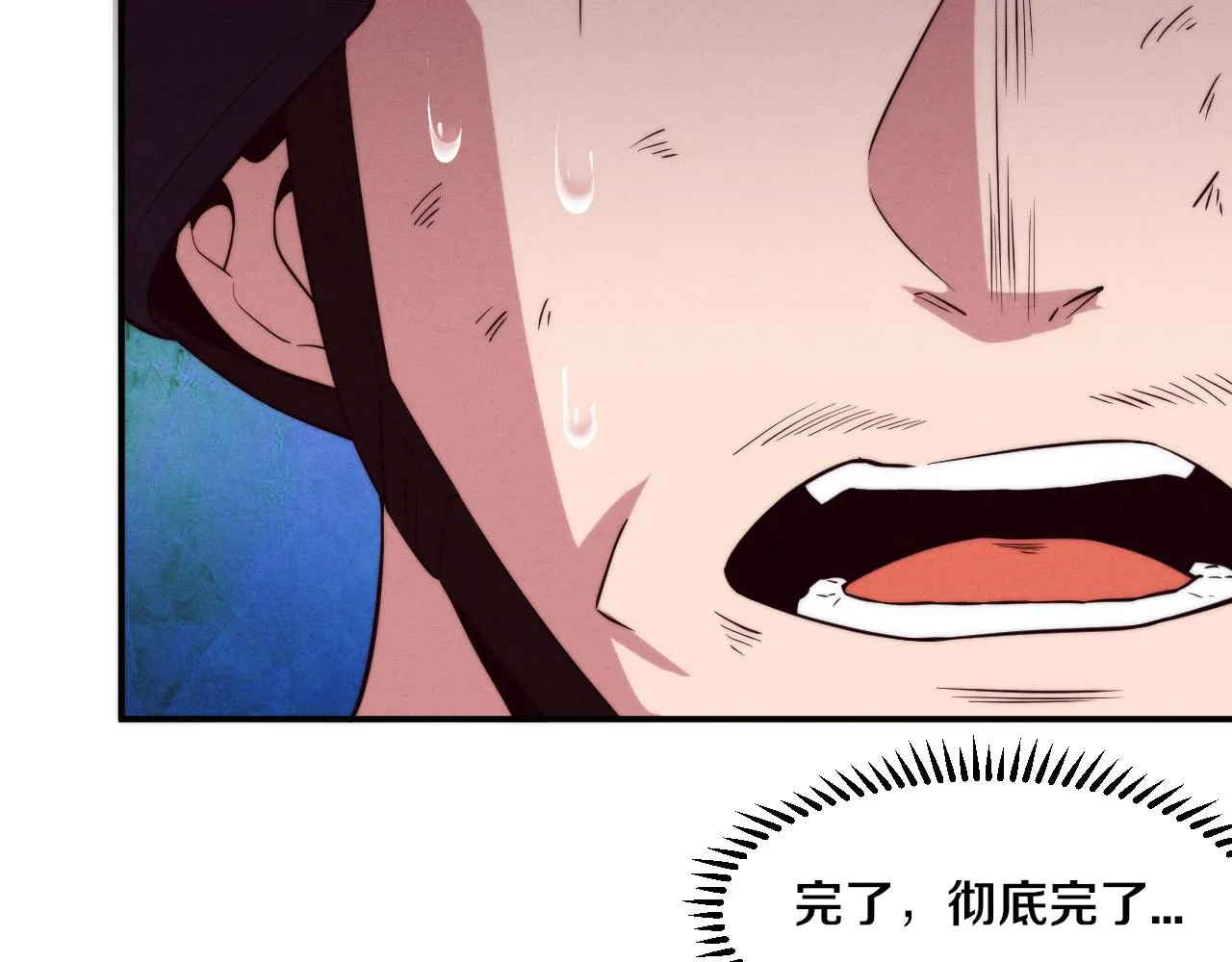 第76话 正面交锋 第42页