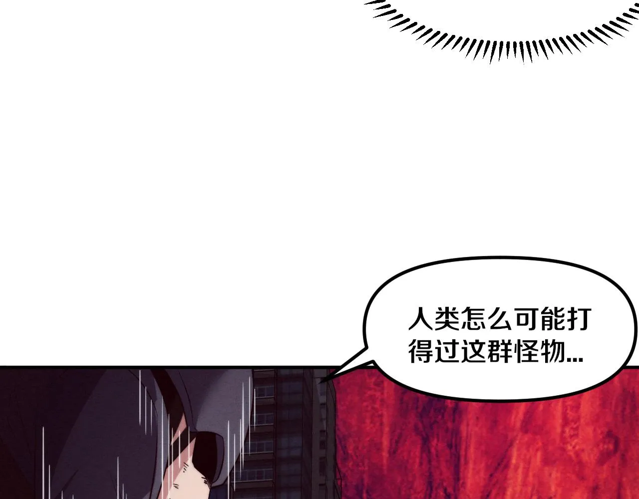 第76话 正面交锋 第43页
