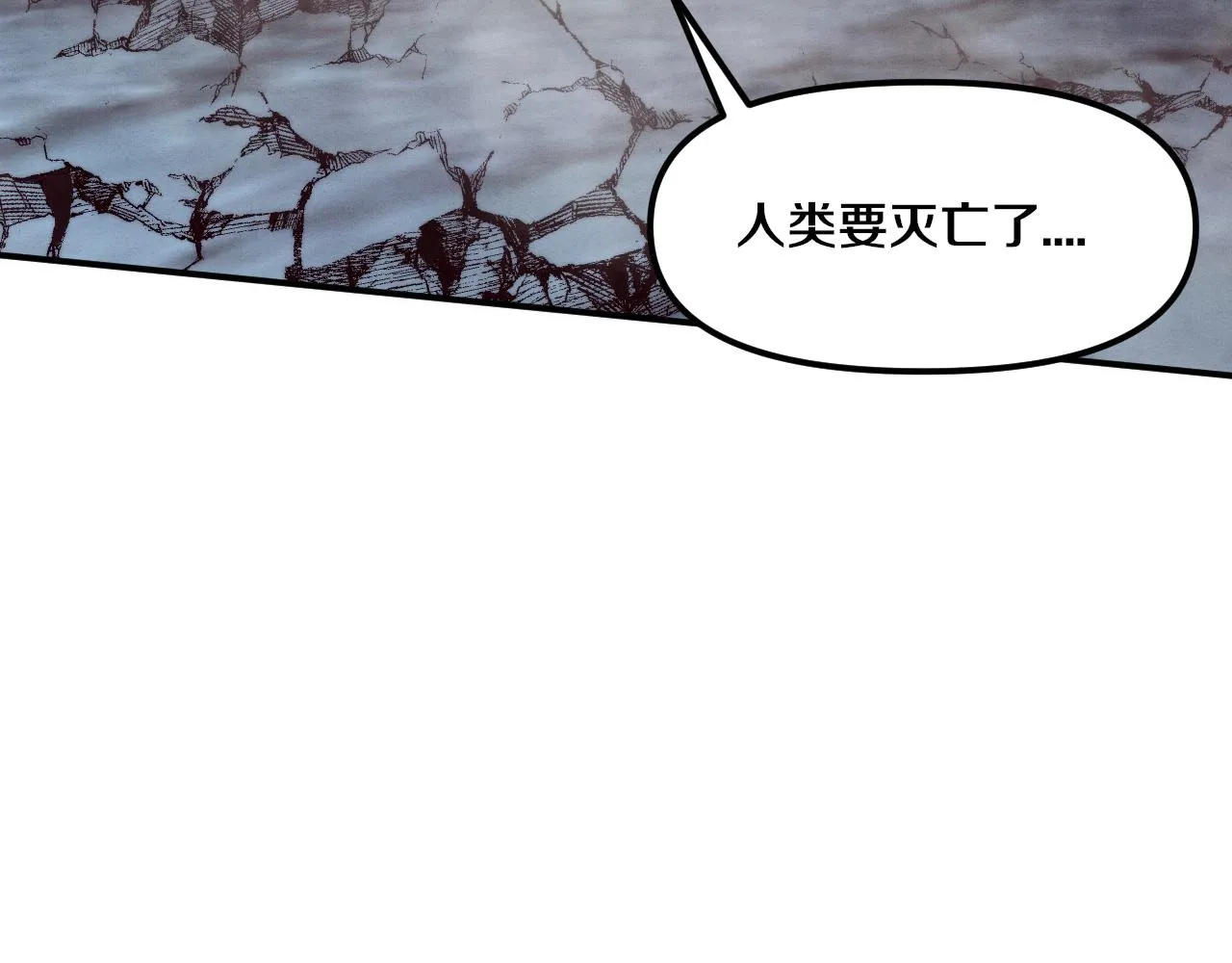 第76话 正面交锋 第46页