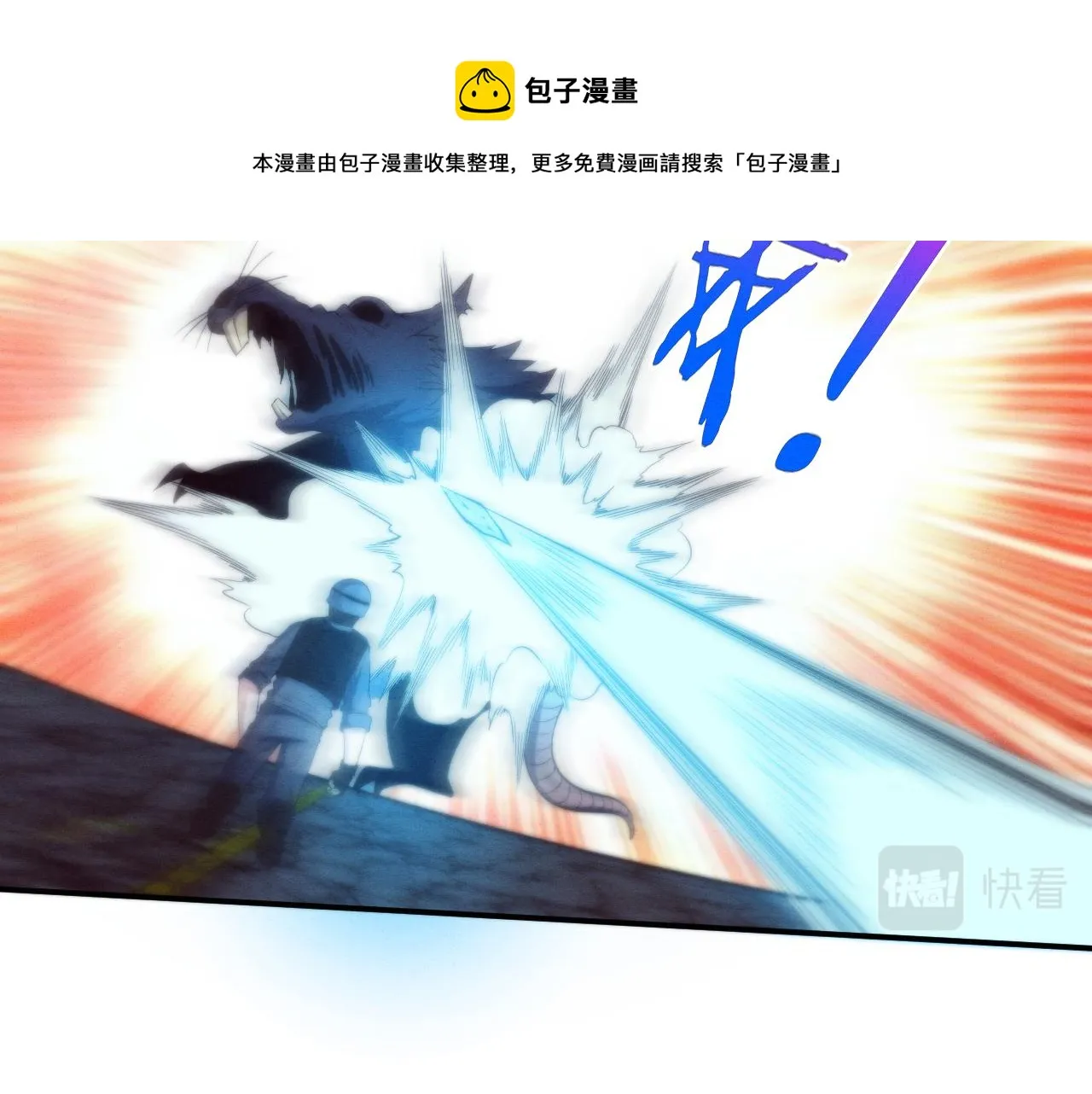 第76话 正面交锋 第50页