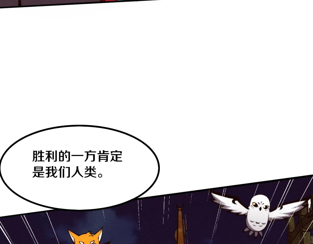 第76话 正面交锋 第55页