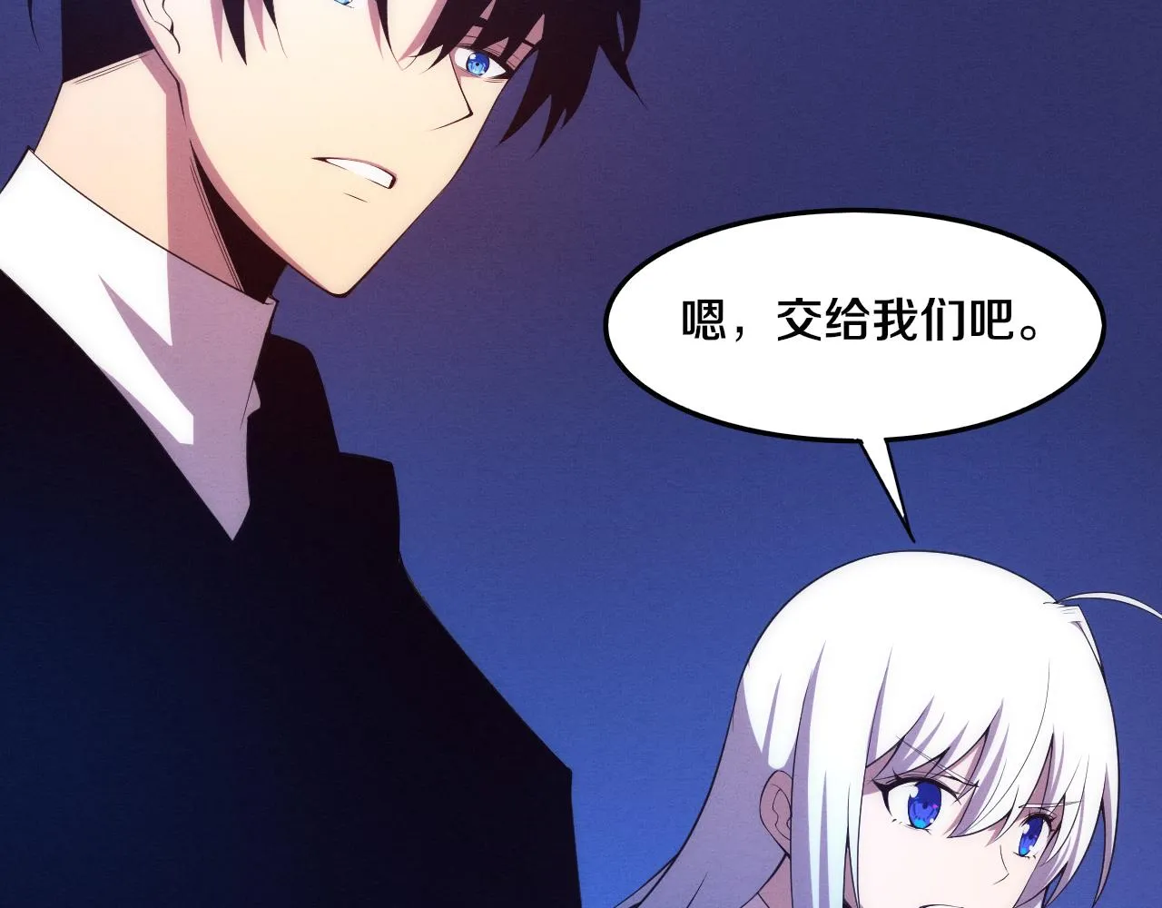 第76话 正面交锋 第63页