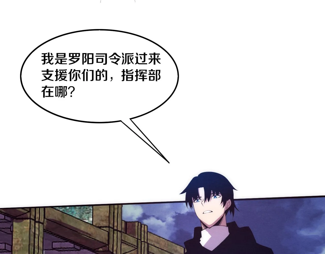 第76话 正面交锋 第65页