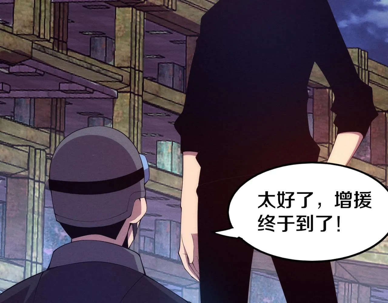 第76话 正面交锋 第66页