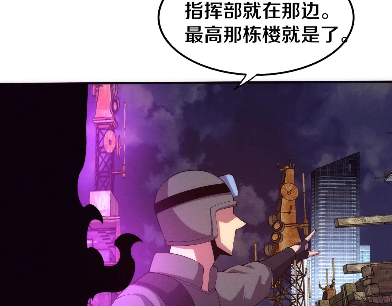 第76话 正面交锋 第68页