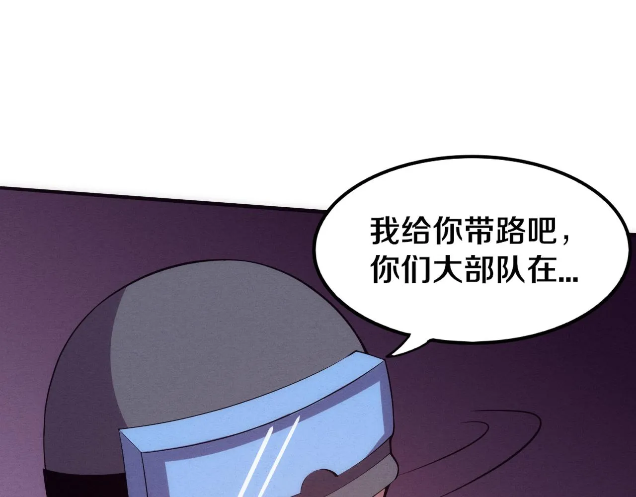 第76话 正面交锋 第70页