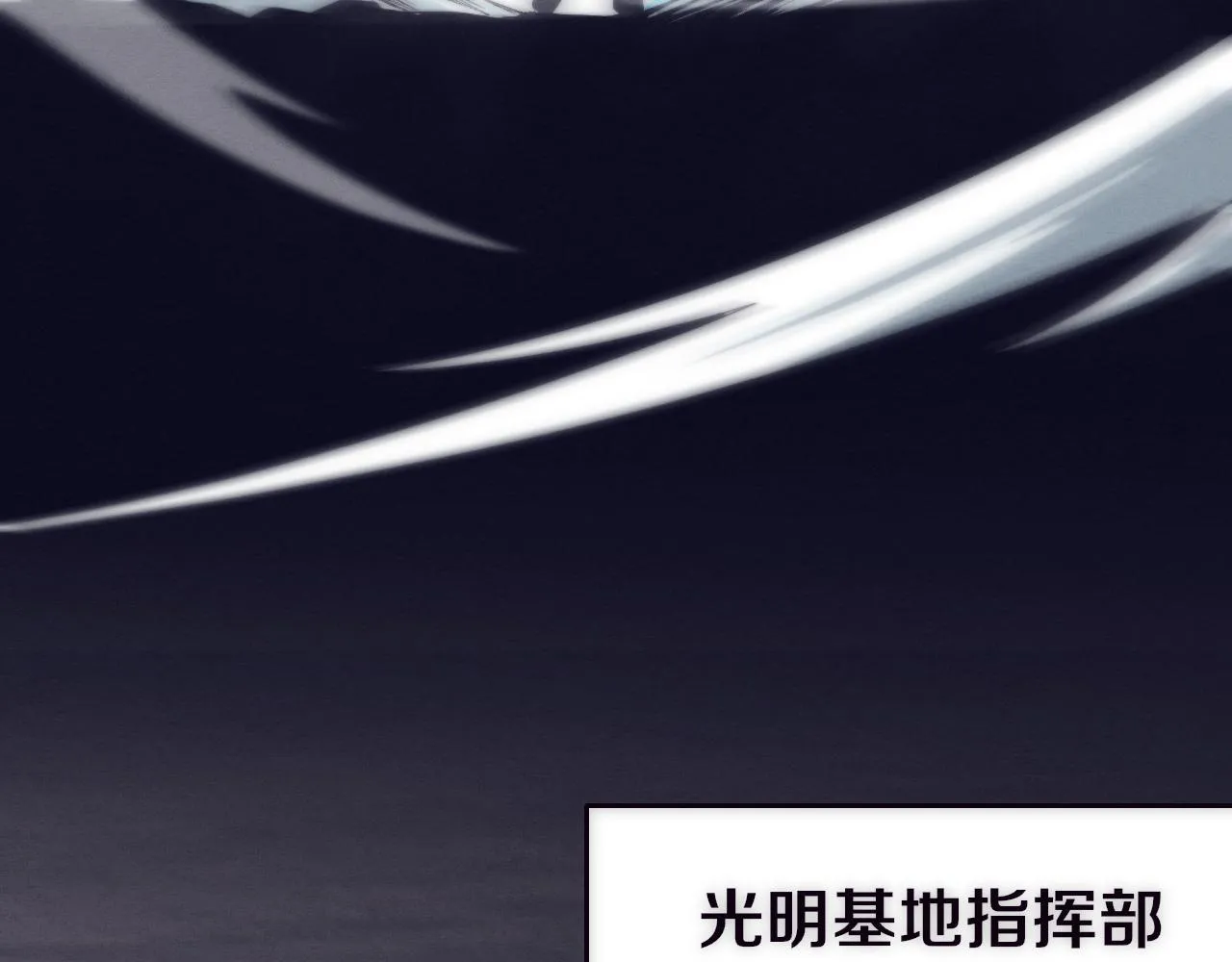 第76话 正面交锋 第79页