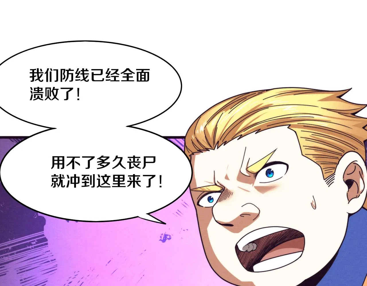 第76话 正面交锋 第83页