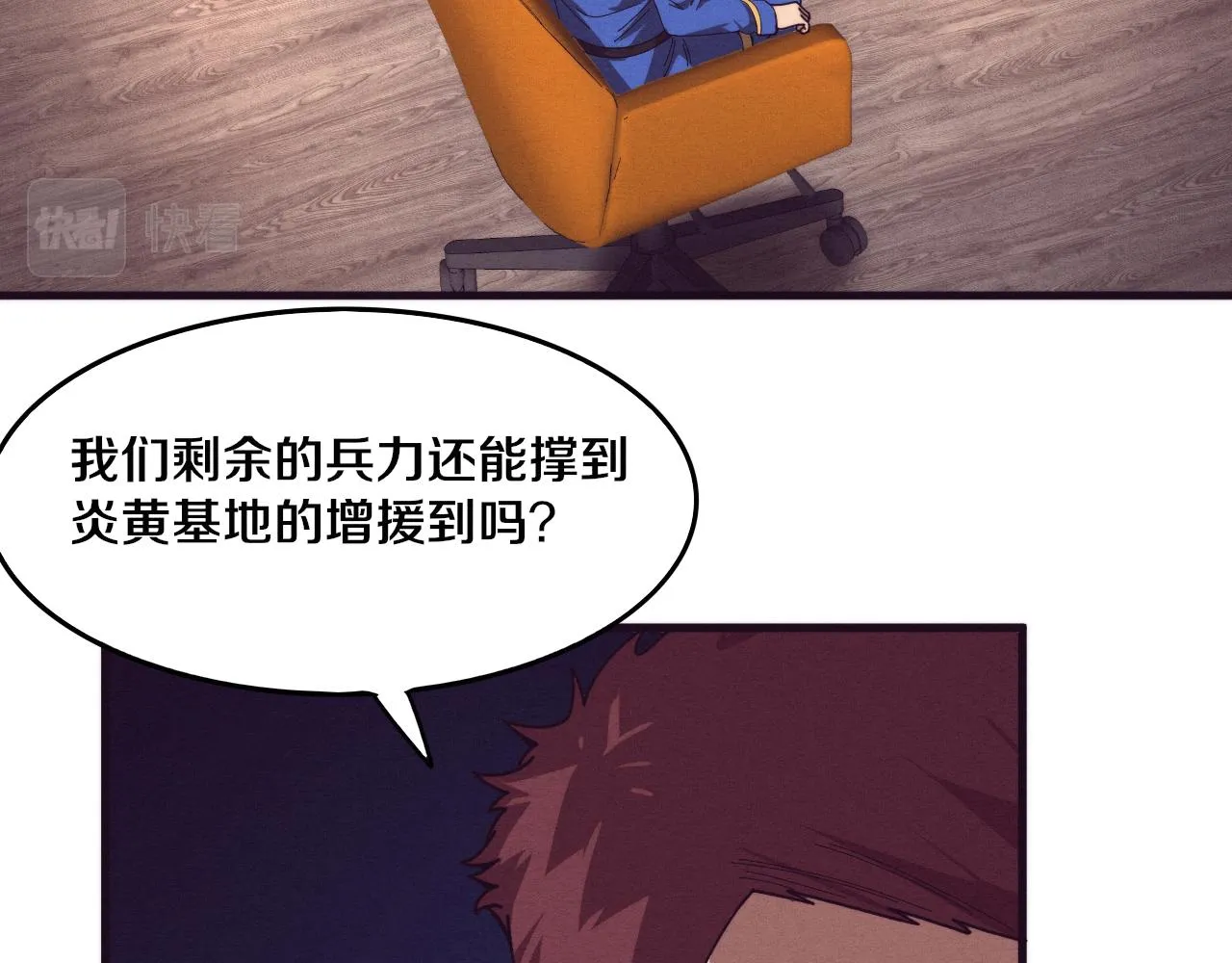 第76话 正面交锋 第87页