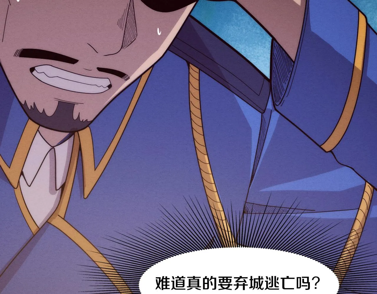 第76话 正面交锋 第97页