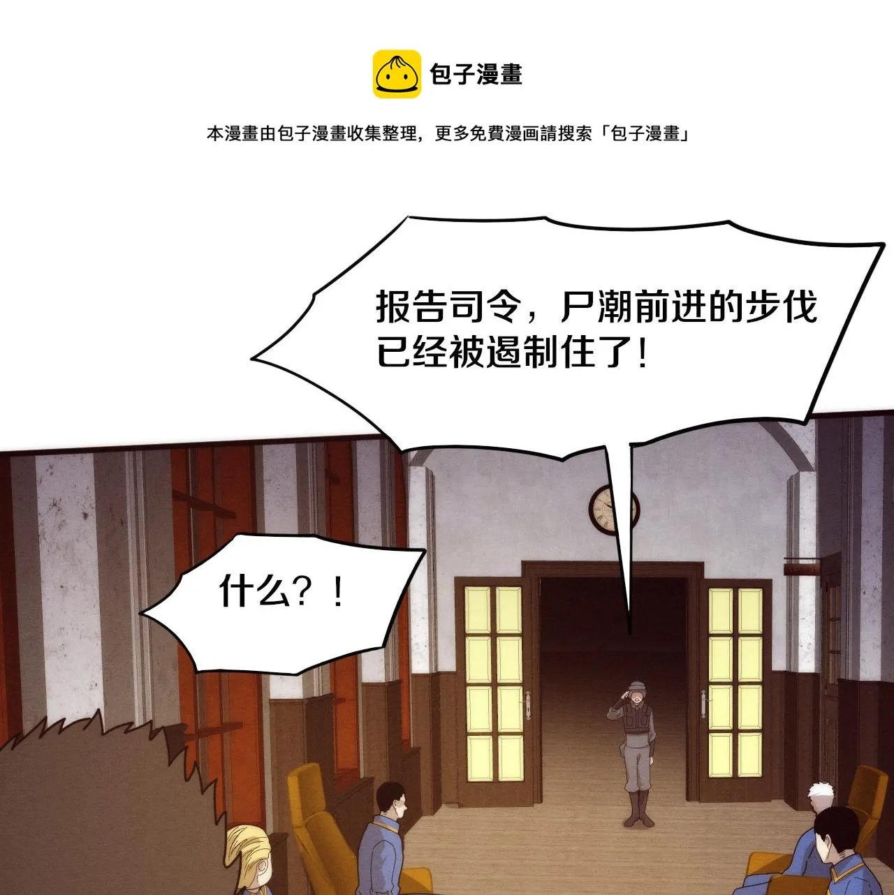 第76话 正面交锋 第99页