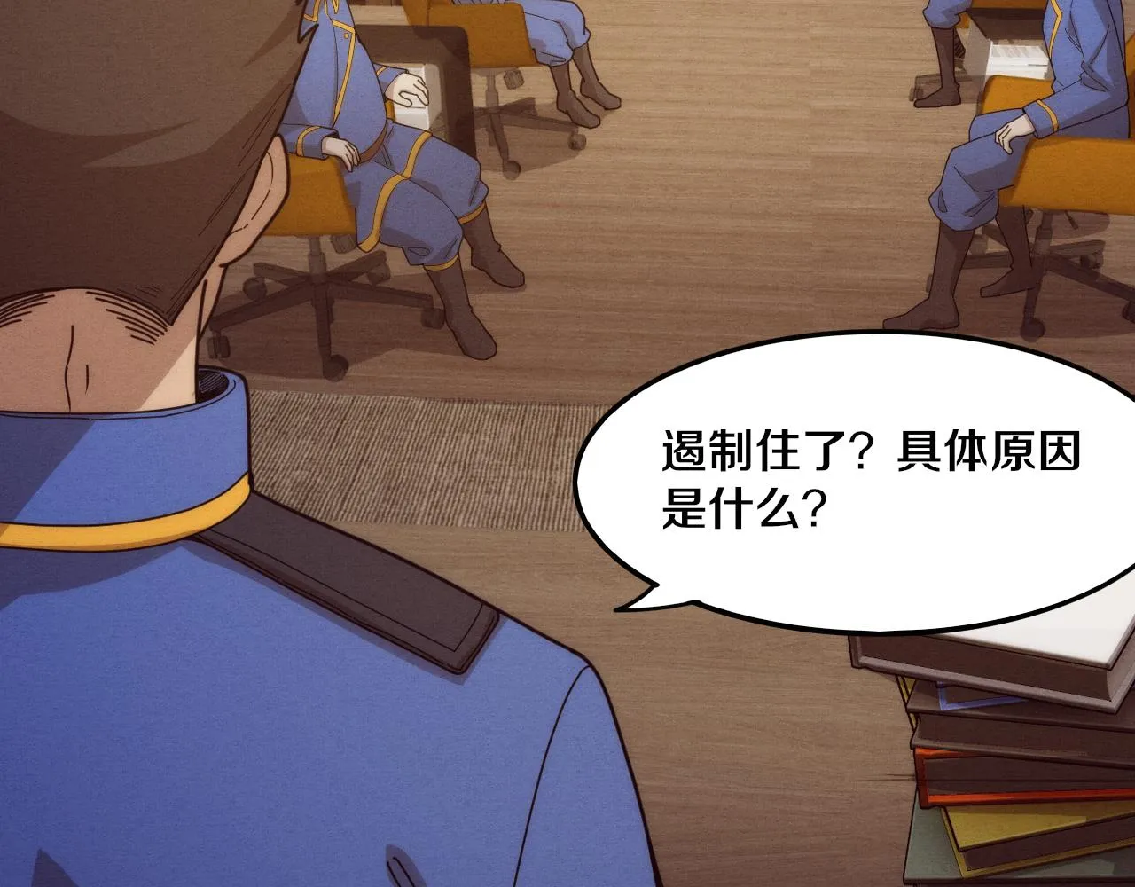 第76话 正面交锋 第100页