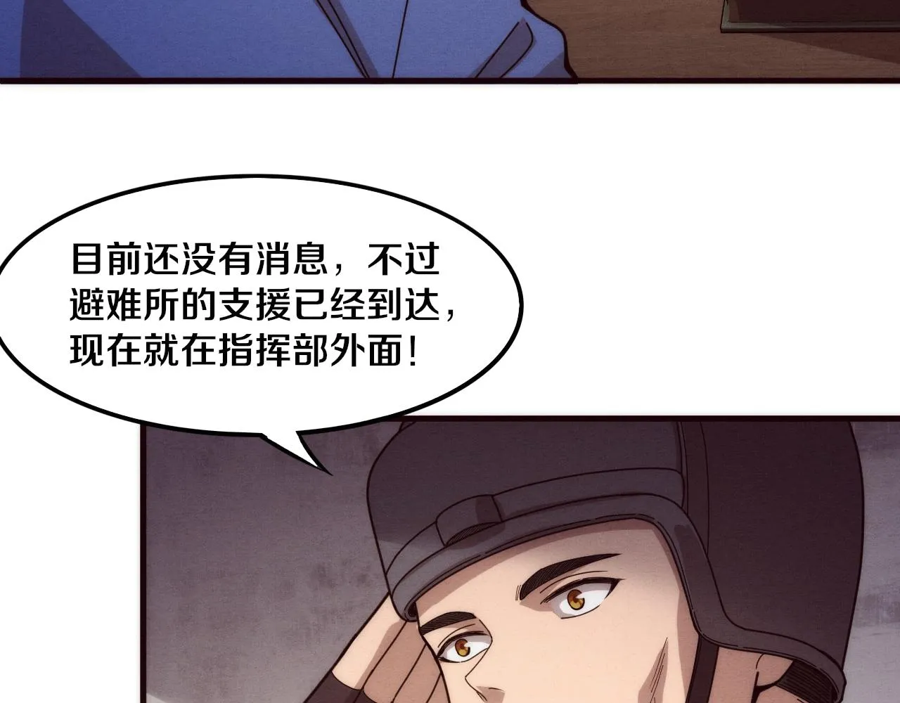第76话 正面交锋 第101页