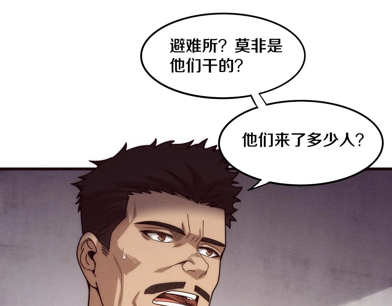 第76话 正面交锋 第103页