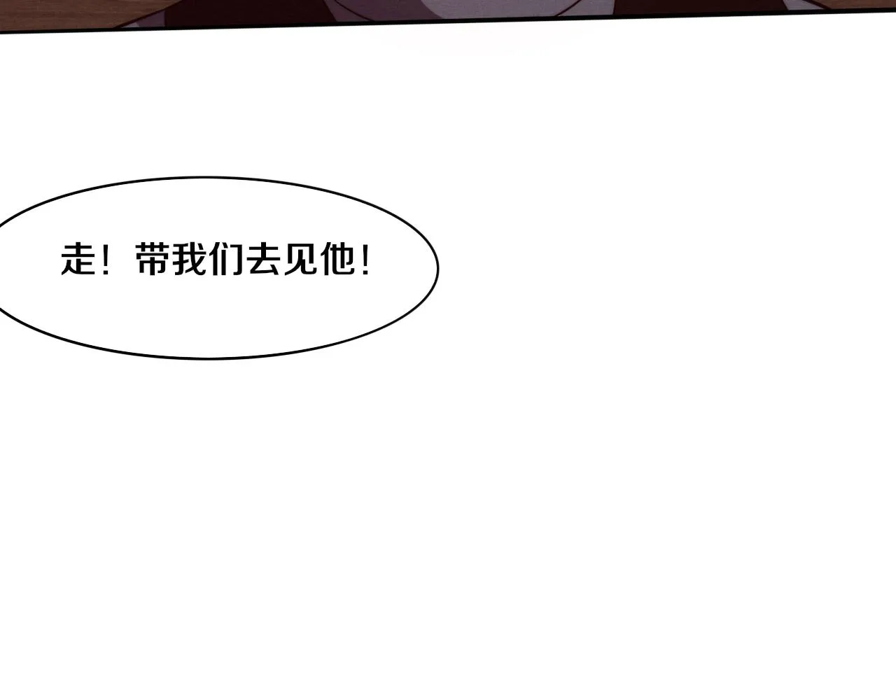 第76话 正面交锋 第111页