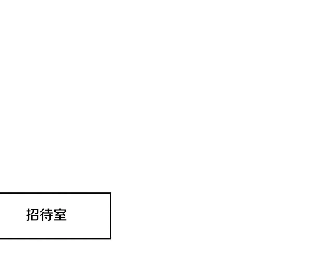 第76话 正面交锋 第112页
