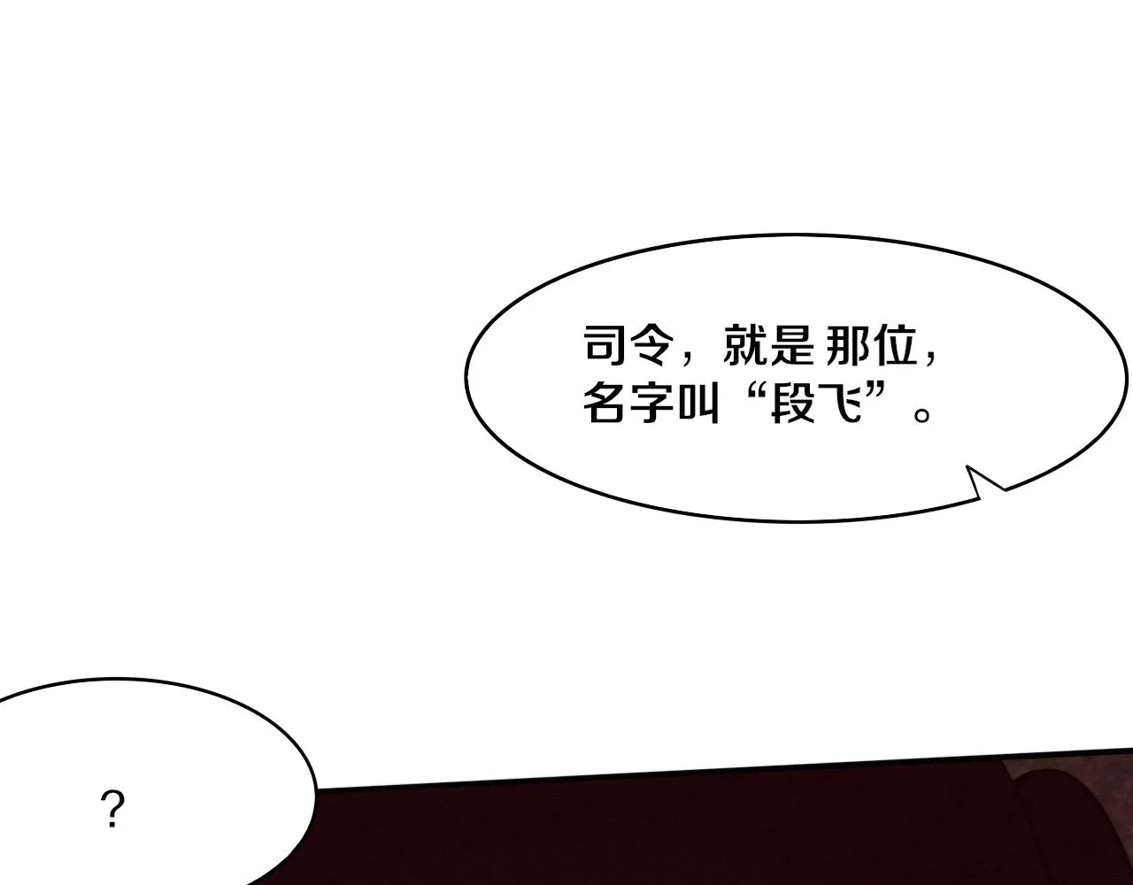 第76话 正面交锋 第113页