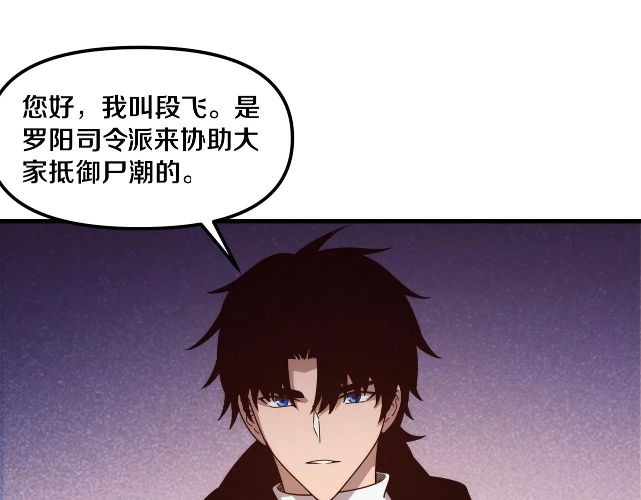第76话 正面交锋 第116页