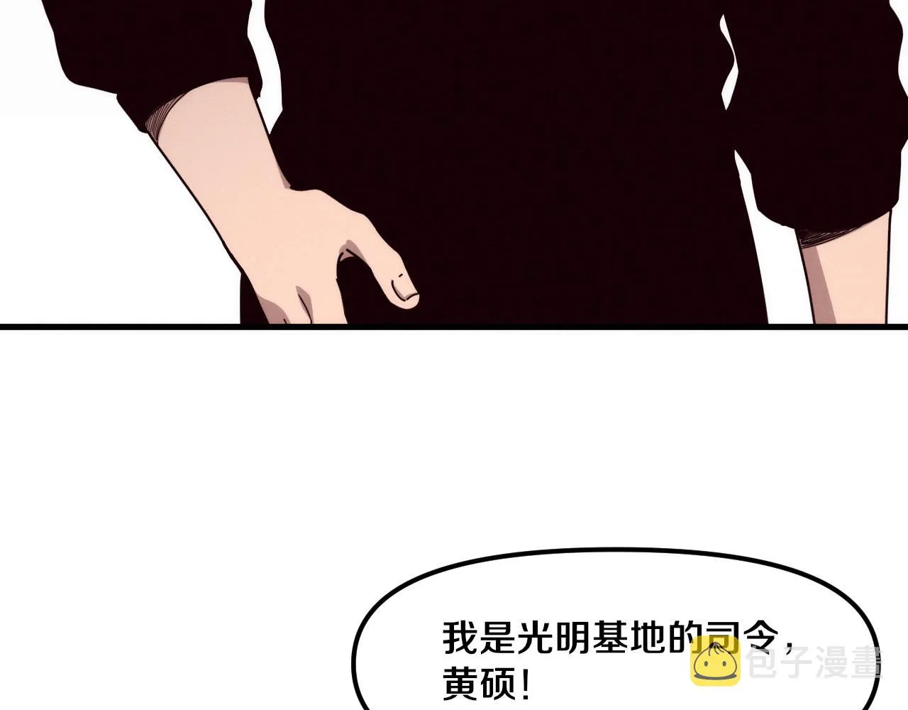第76话 正面交锋 第118页