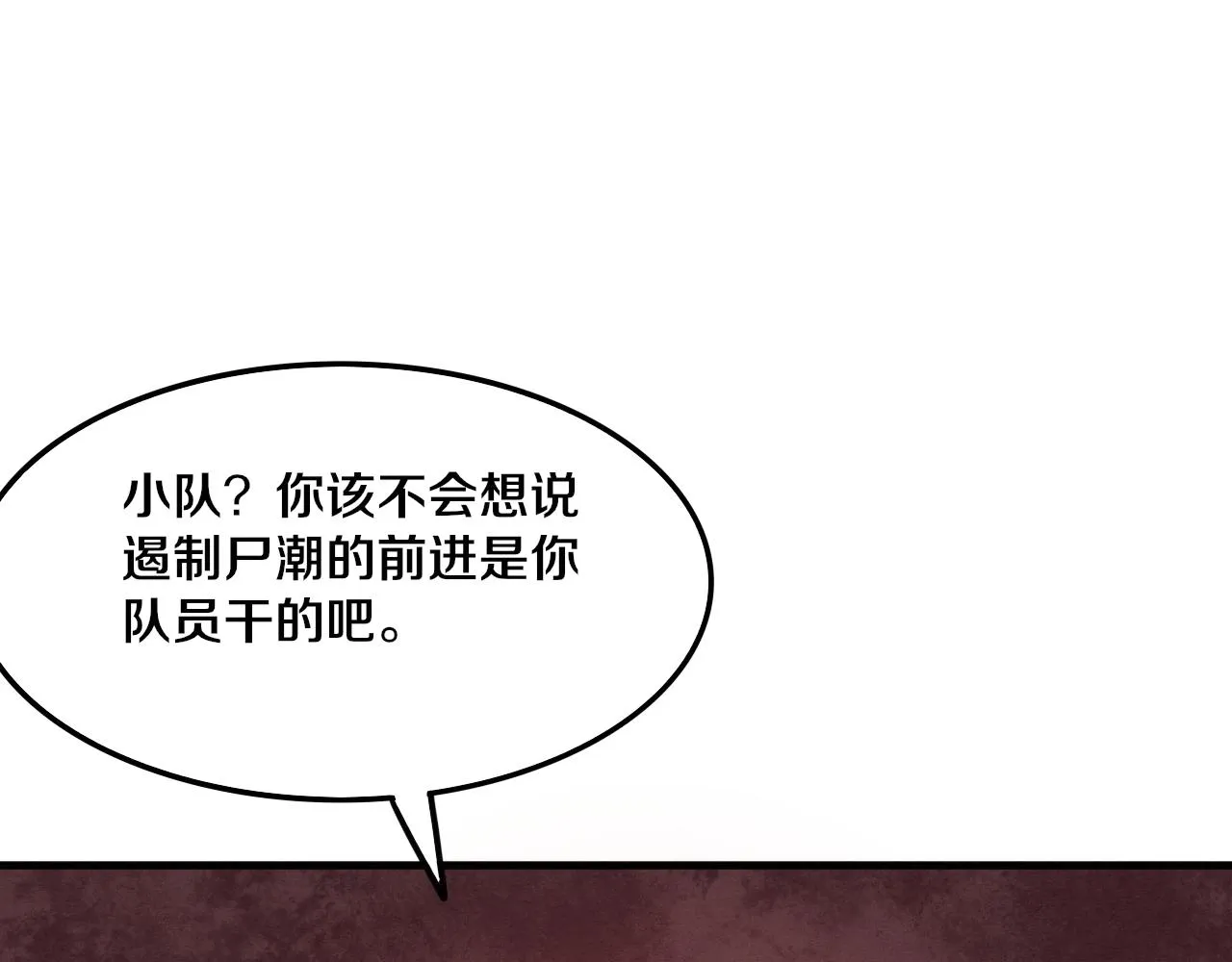 第76话 正面交锋 第128页