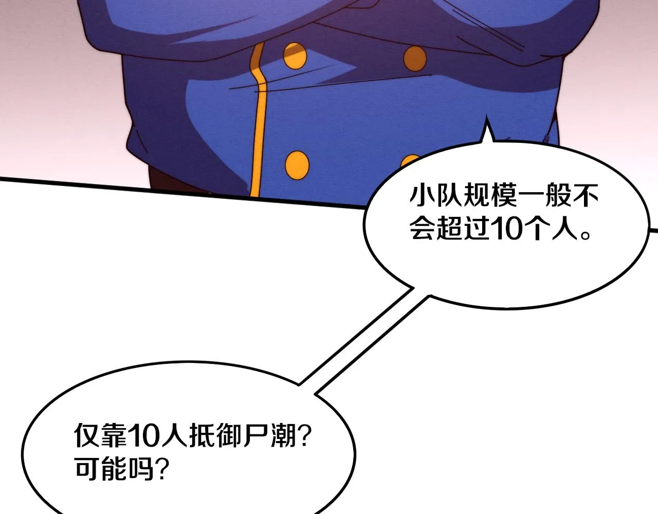 第76话 正面交锋 第130页
