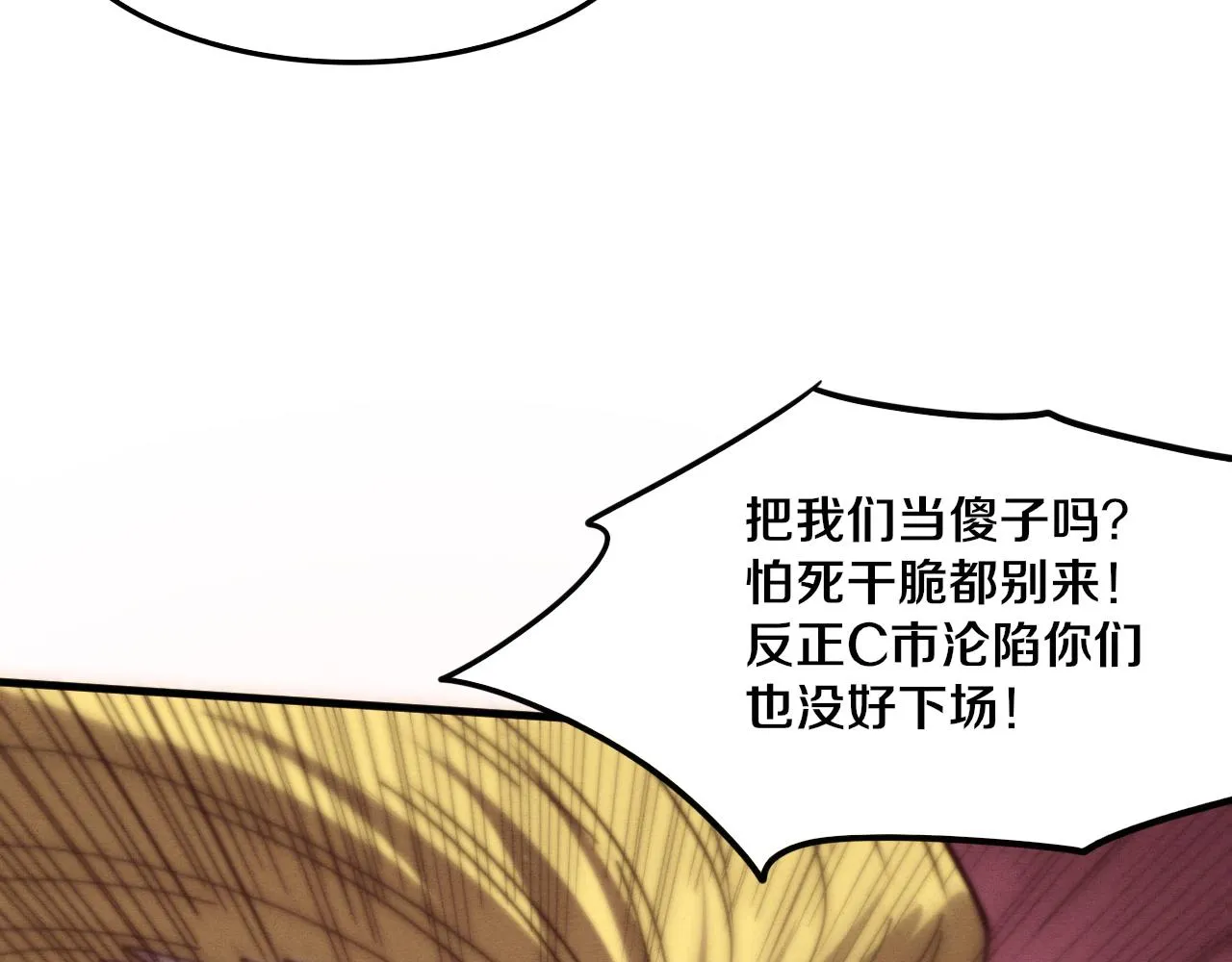 第76话 正面交锋 第131页