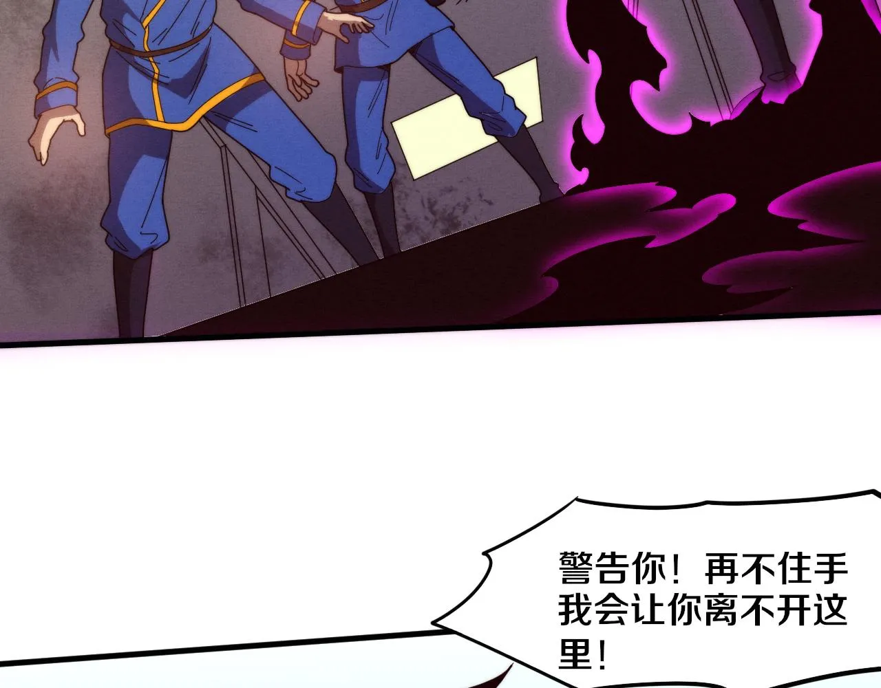 第76话 正面交锋 第138页