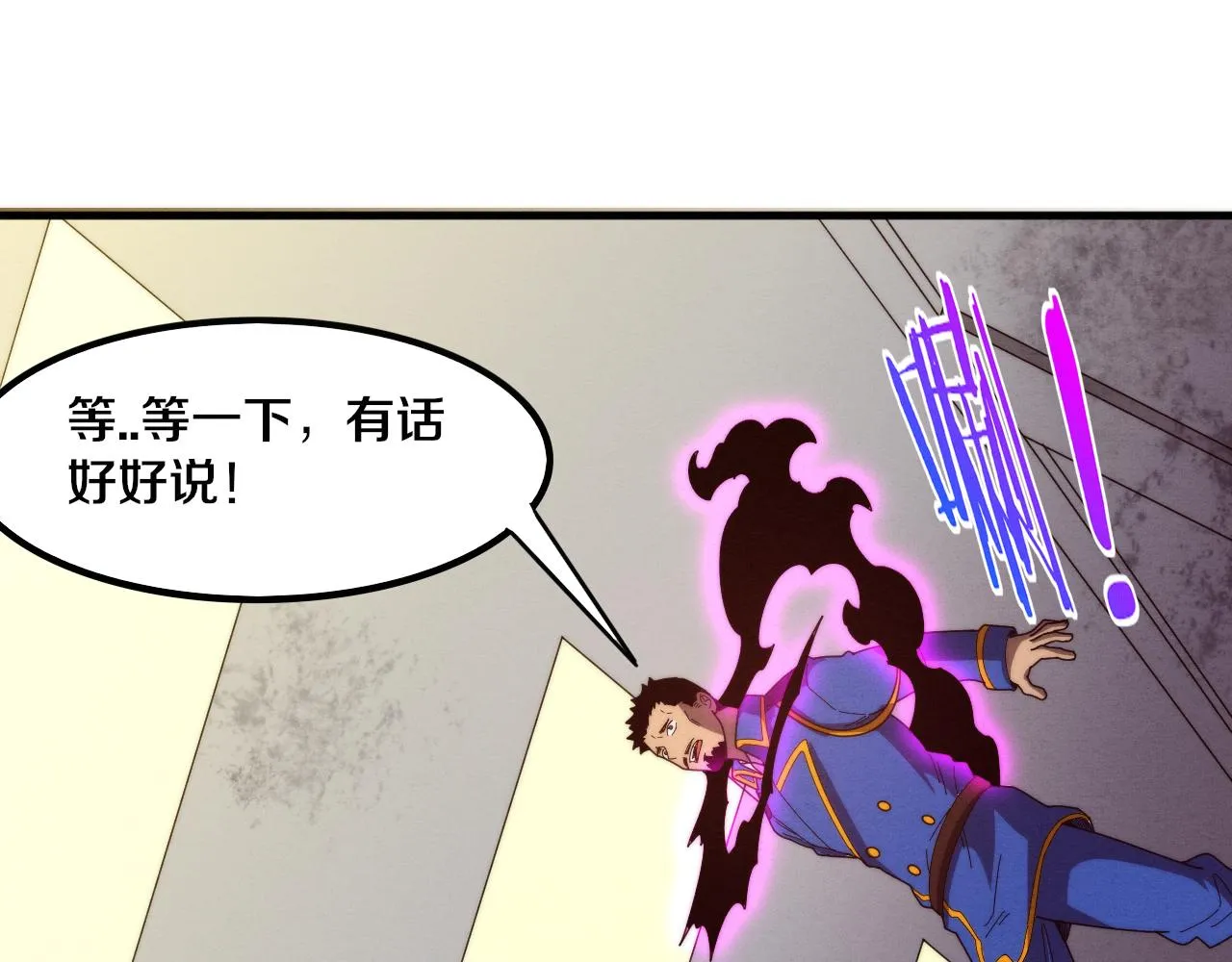 第76话 正面交锋 第141页