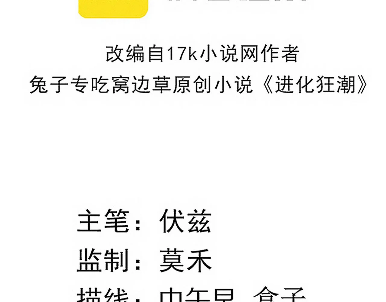 第75话 尸潮再现 第5页