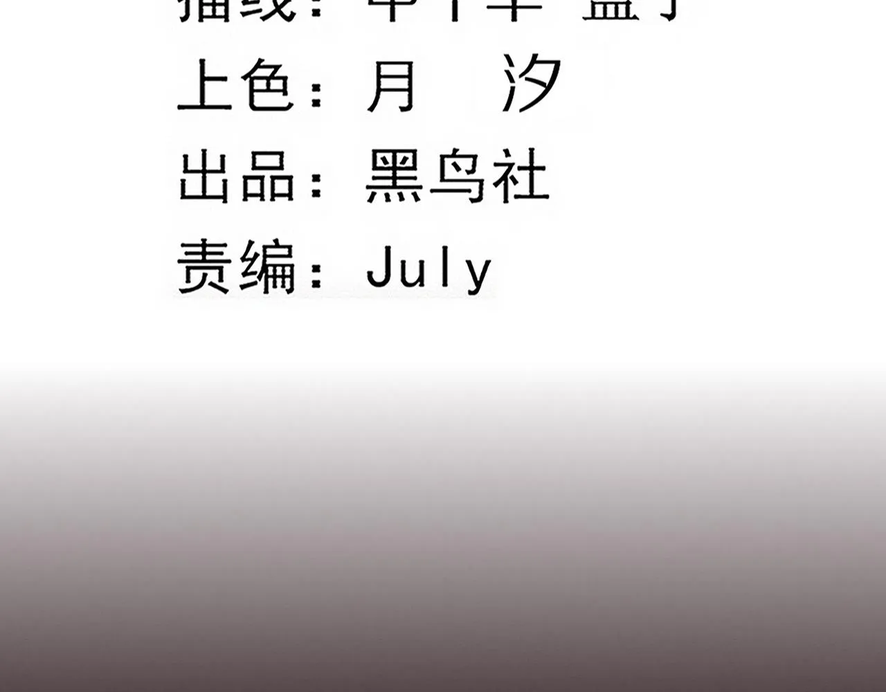 第75话 尸潮再现 第6页