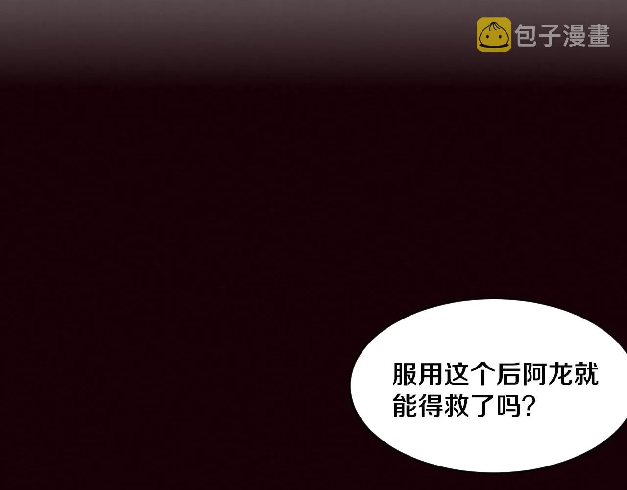 第75话 尸潮再现 第7页
