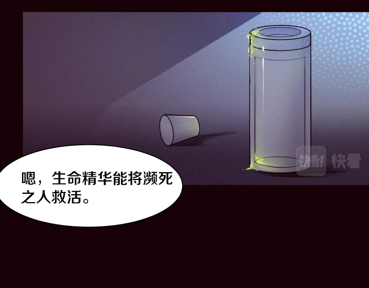 第75话 尸潮再现 第8页
