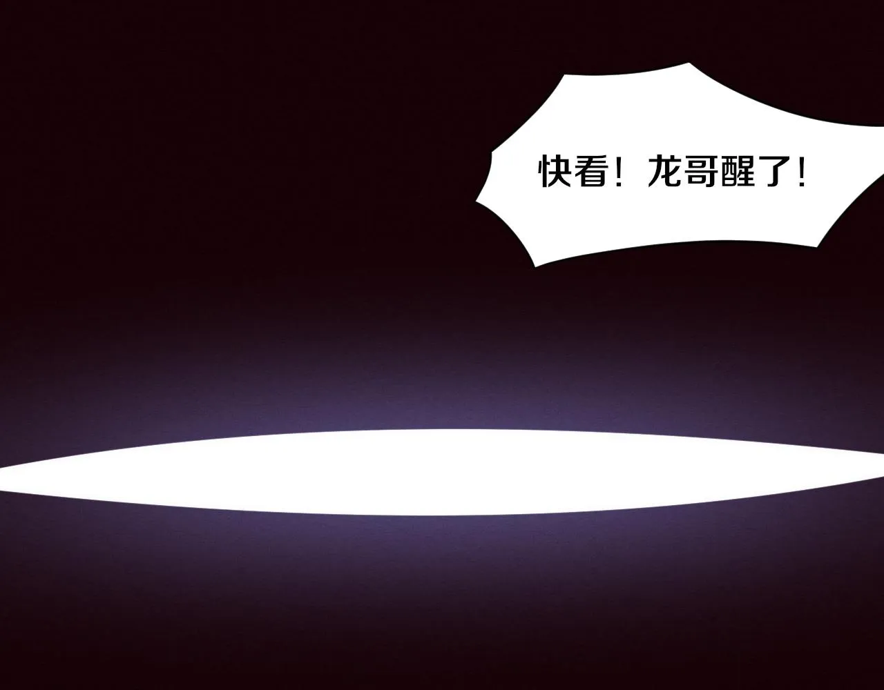第75话 尸潮再现 第9页