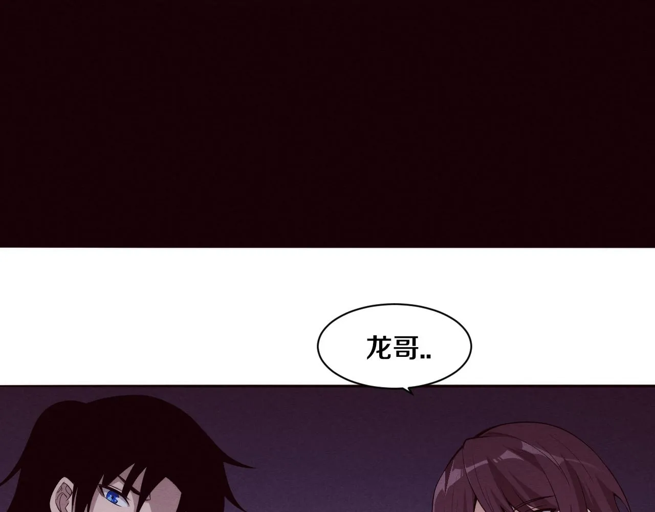 第75话 尸潮再现 第10页