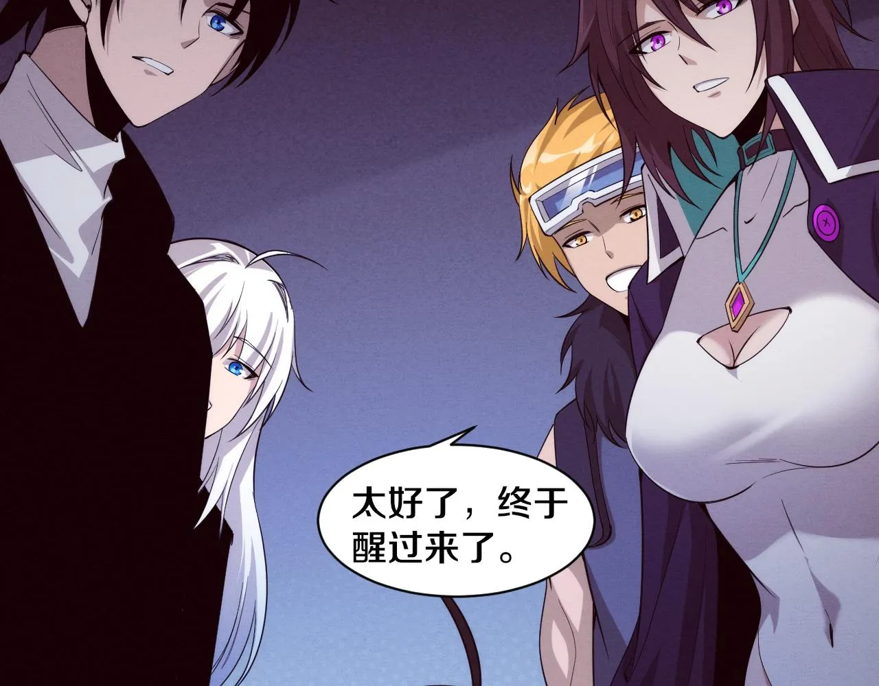 第75话 尸潮再现 第11页