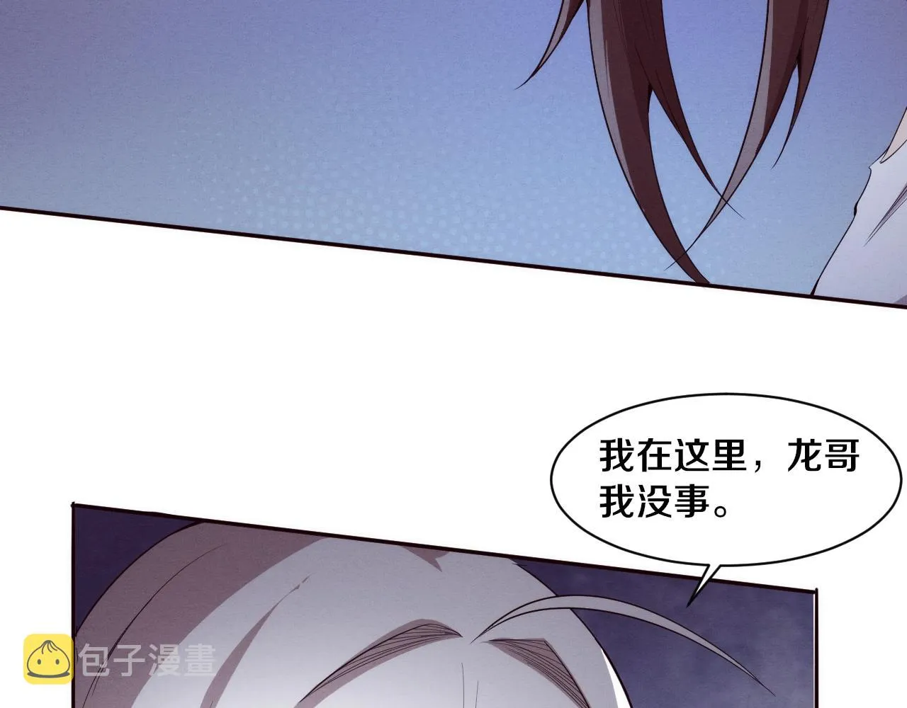 第75话 尸潮再现 第16页
