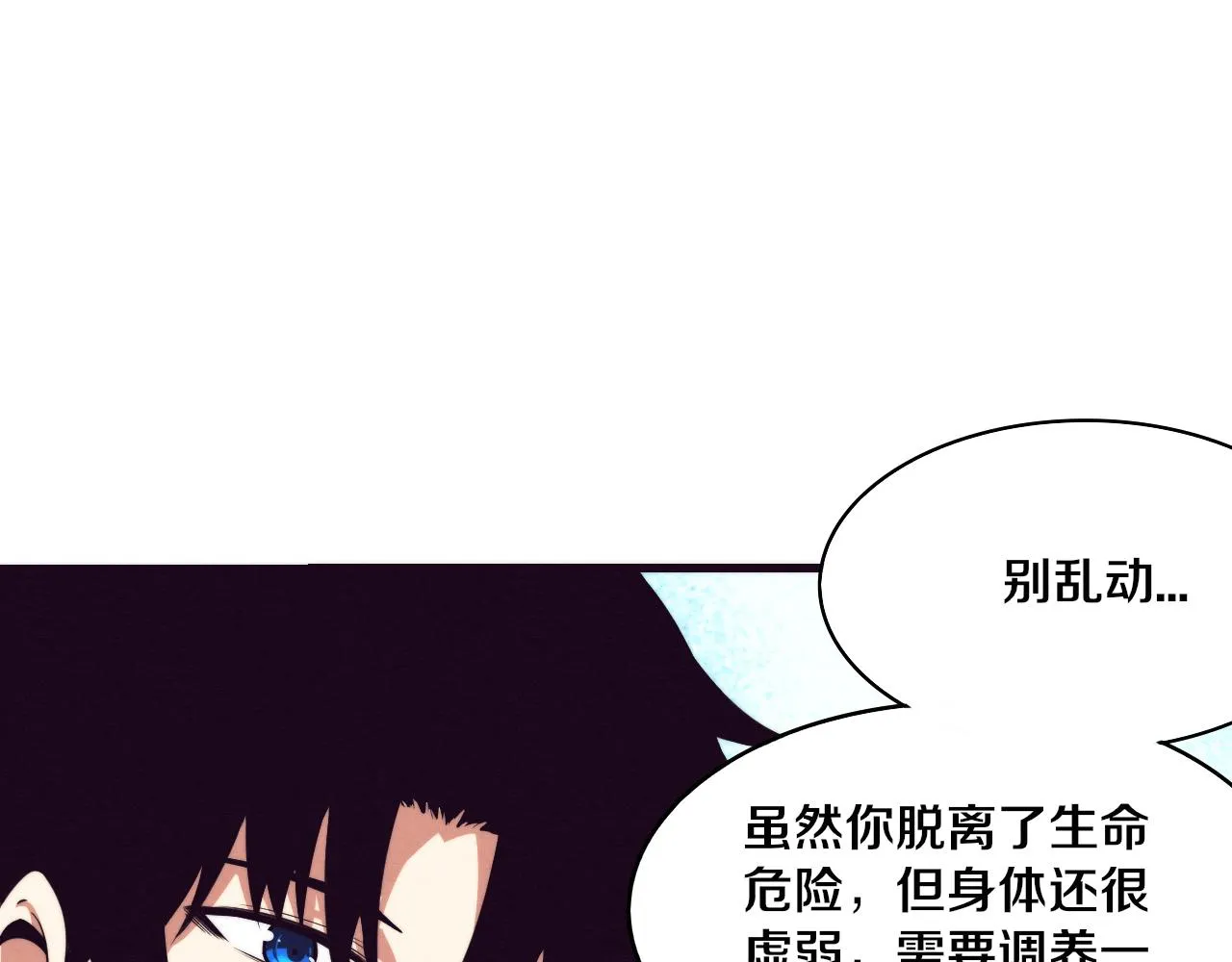 第75话 尸潮再现 第21页