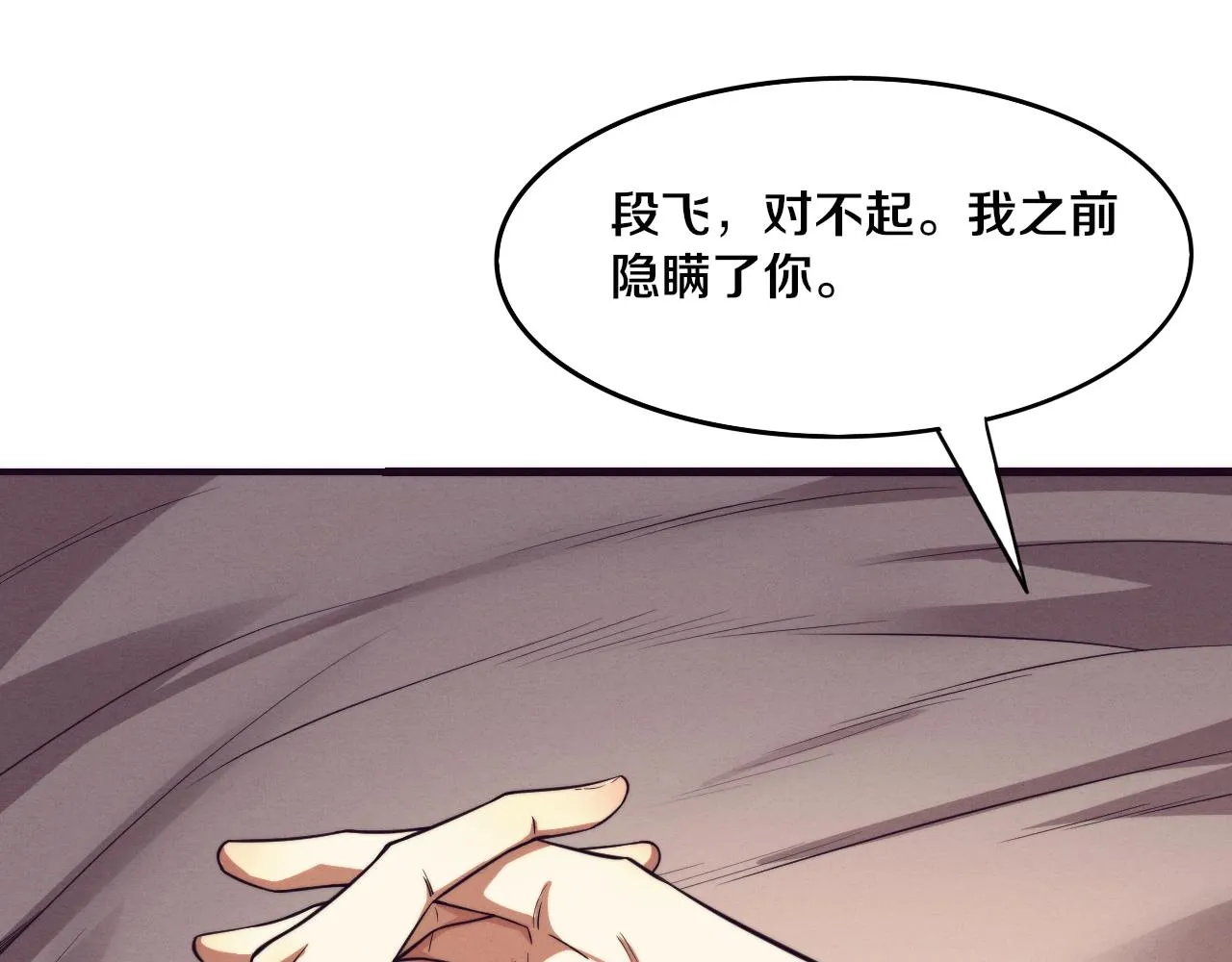 第75话 尸潮再现 第24页